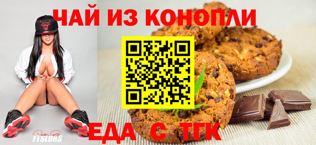 Светлоград  Еда ТГК марихуана  Вход с VPN 