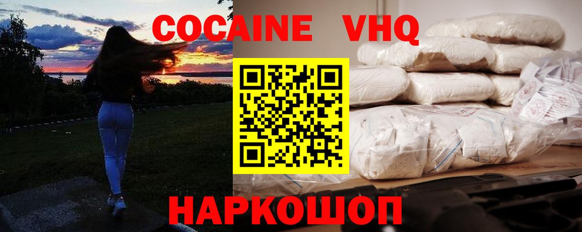 КОКАИН Боливия Светлоград