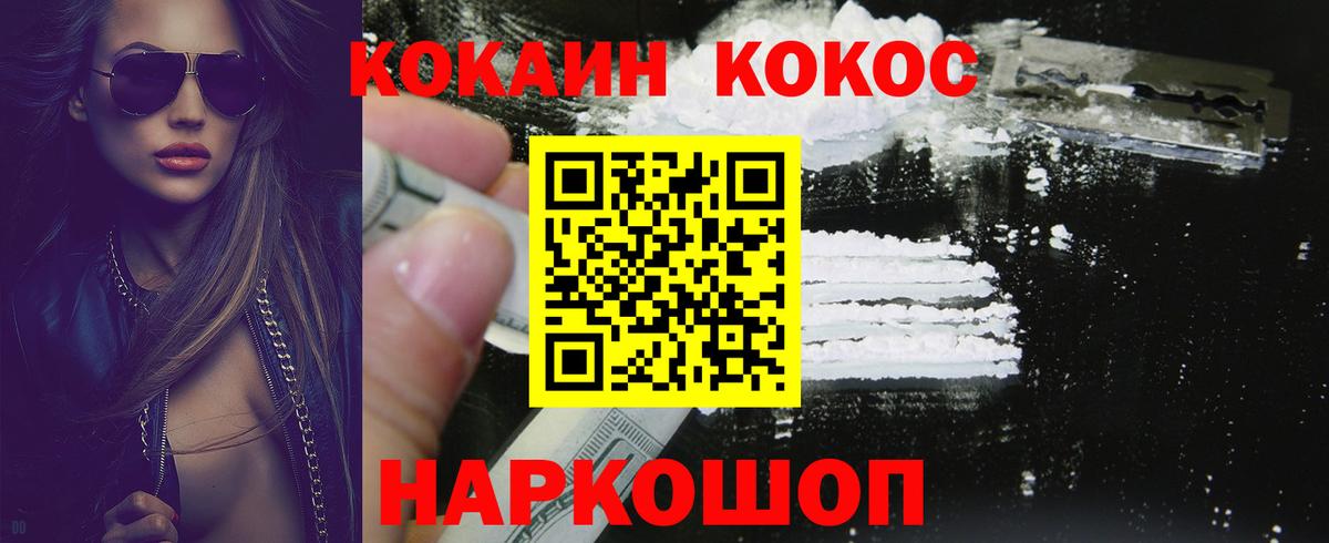 Cocaine Перу  Вход с VPN  Светлоград  Кокаин Перу 