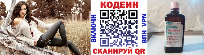 сколько стоит  МЕГА   Кодеиновый сироп Lean напиток Lean (лин)  Светлоград 