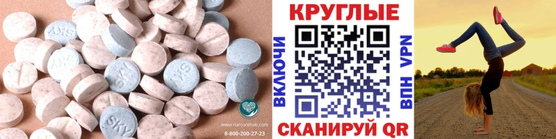 Экстази MDMA  Светлоград 