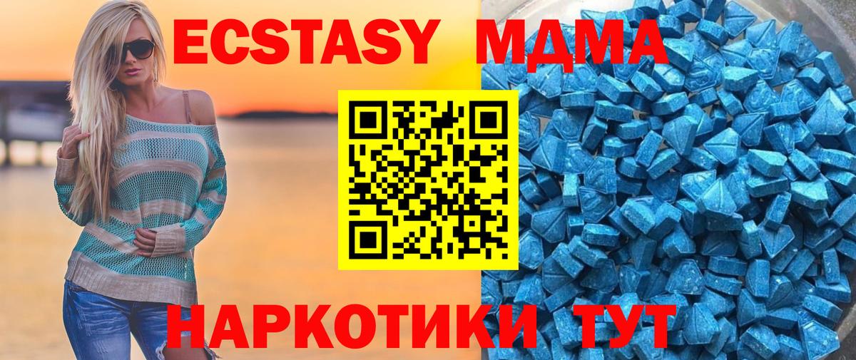 ЭКСТАЗИ 300 mg  Экстази mix  Светлоград  Вход с VPN 