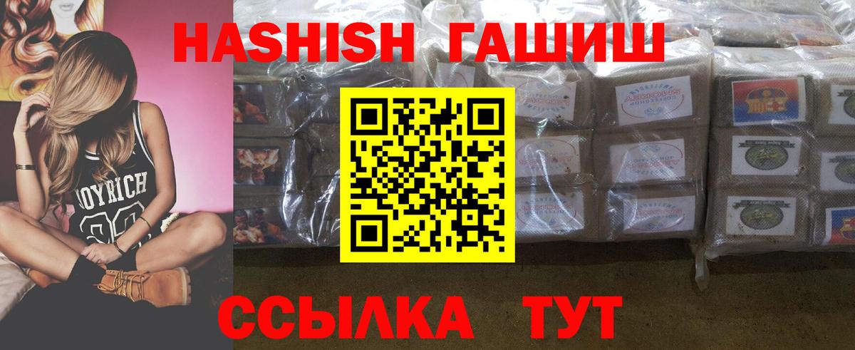 ГАШИШ  Гашиш гашик  Вход с VPN  Светлоград 