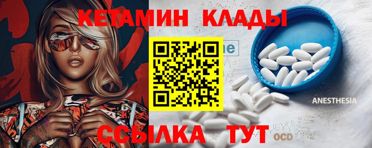 Светлоград  Кетамин ketamine  даркнет официальный сайт  Кетамин ketamine  Вход с VPN 