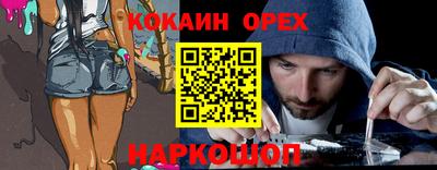 кокаин Севастополь