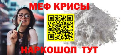прущие крисы Славгород