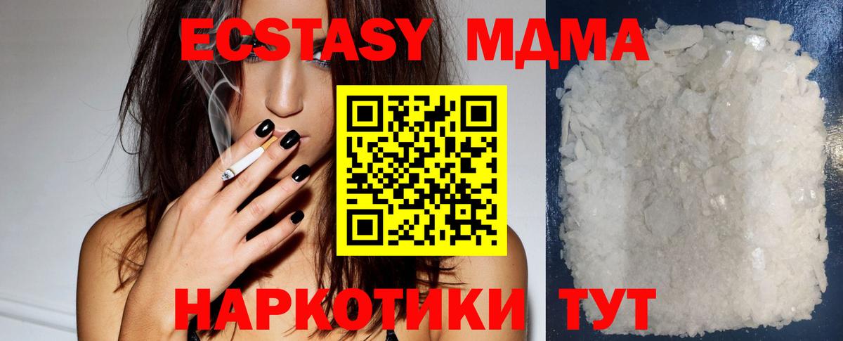 MDMA VHQ  МДМА  Светлоград  MDMA crystal  Вход с VPN 