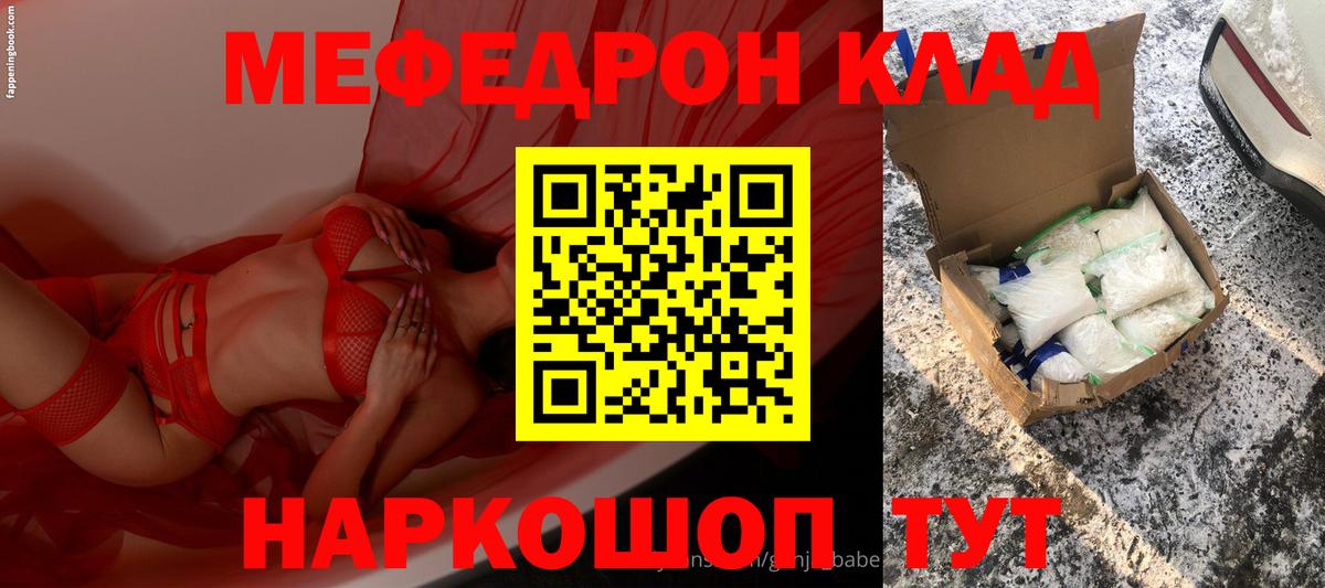 МЕФ кристаллы  МЯУ-МЯУ 4 MMC  Меф  Вход с VPN  Светлоград 