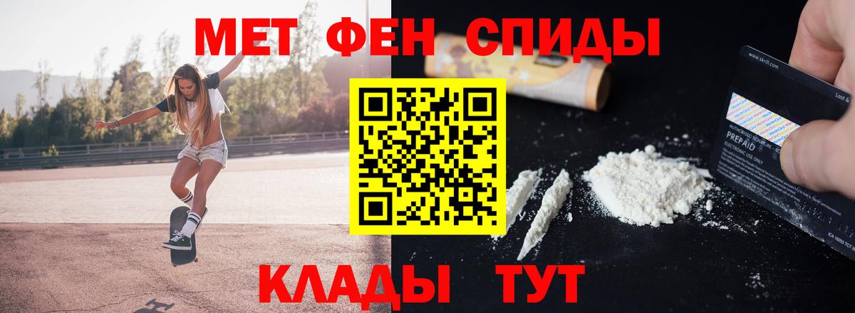 Метамфетамин мет Светлоград