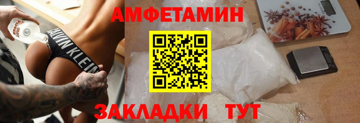 МЕТАМФЕТАМИН винт  Вход с VPN  МЕТАМФЕТАМИН винт  Светлоград 